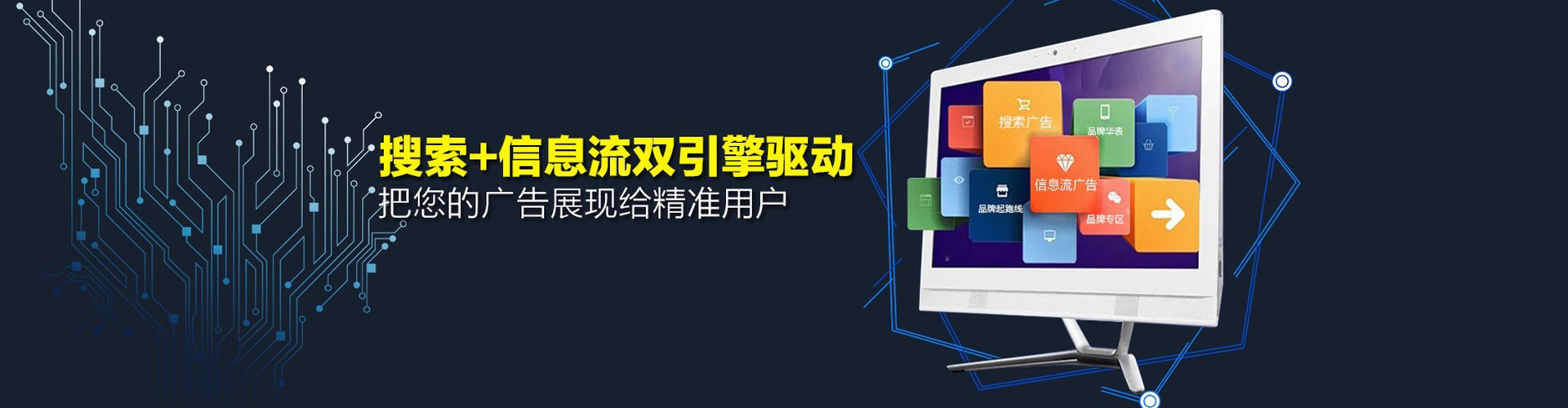 达拉特旗竞价开户推广