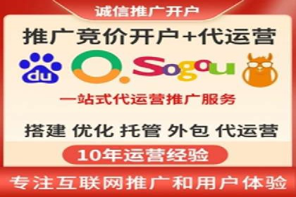 探索sem代运营公司的服务流程与效果